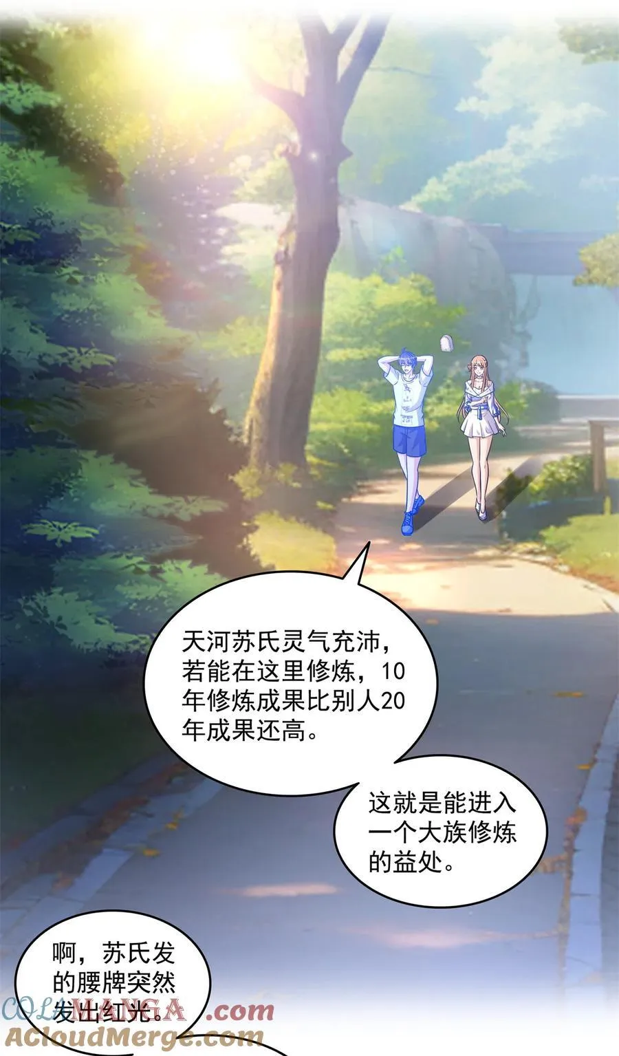 659 本体，我来了~ 第33页