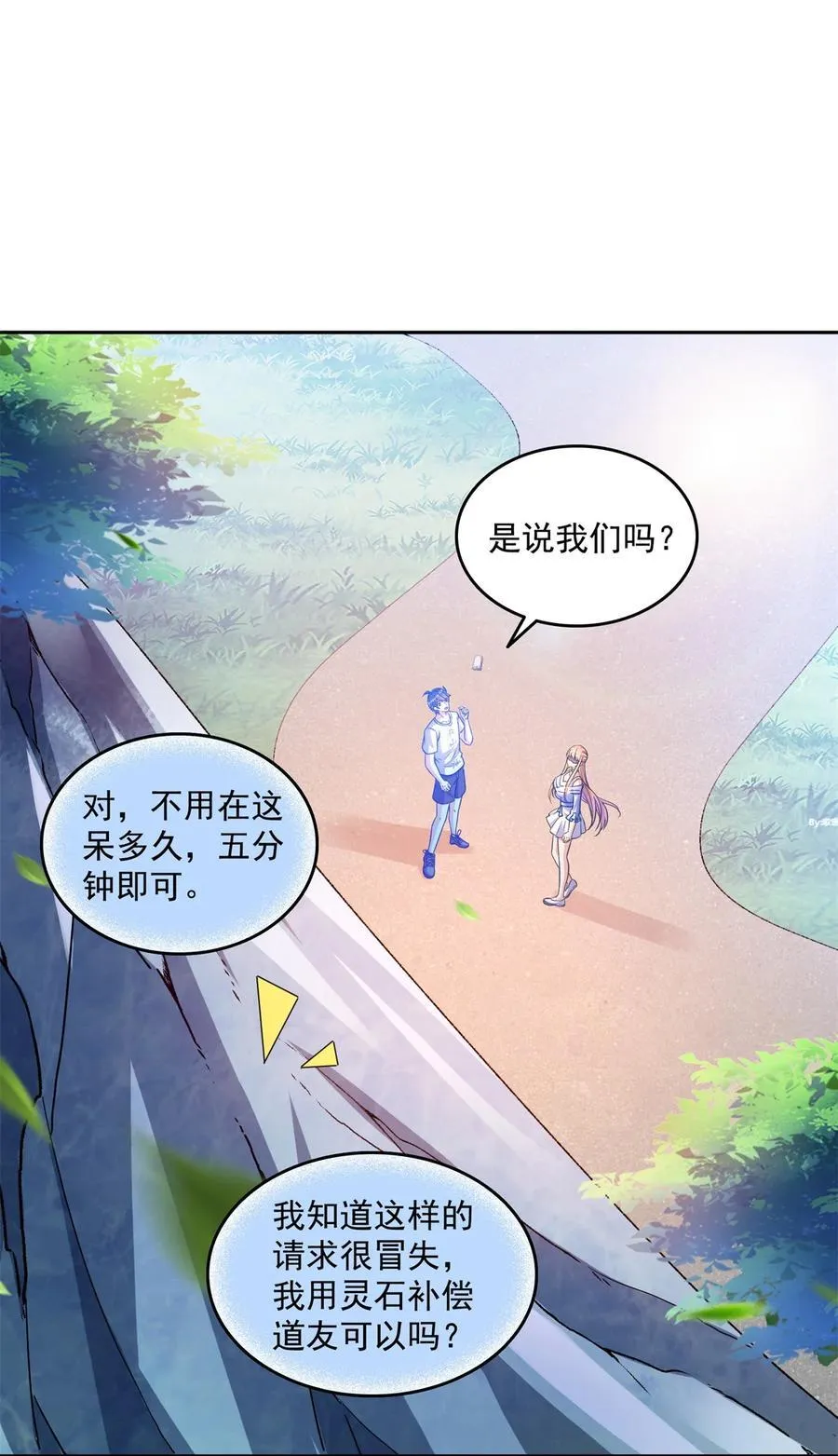 660 他父亲叫宋壹吗？ 第2页