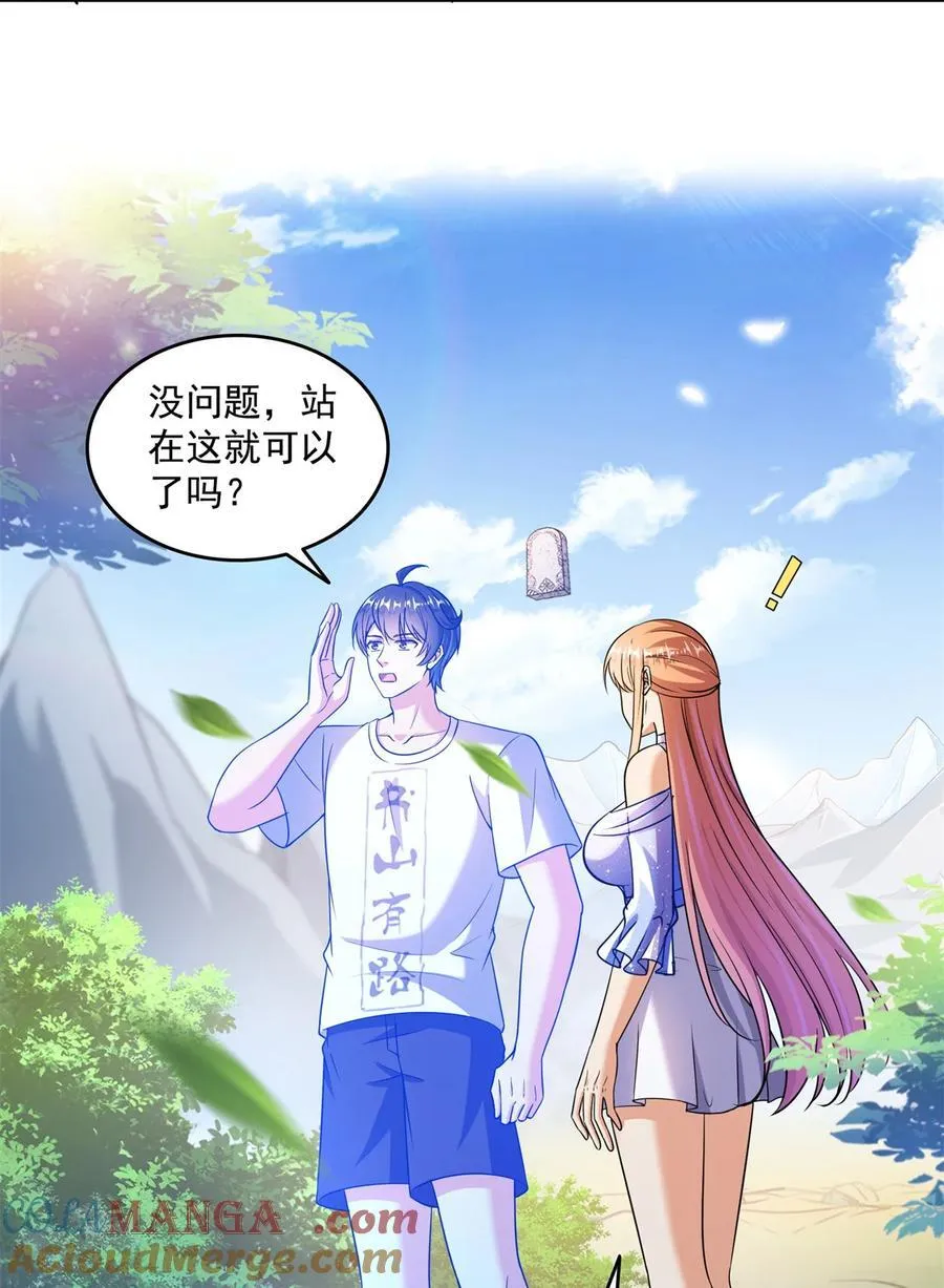 660 他父亲叫宋壹吗？ 第3页