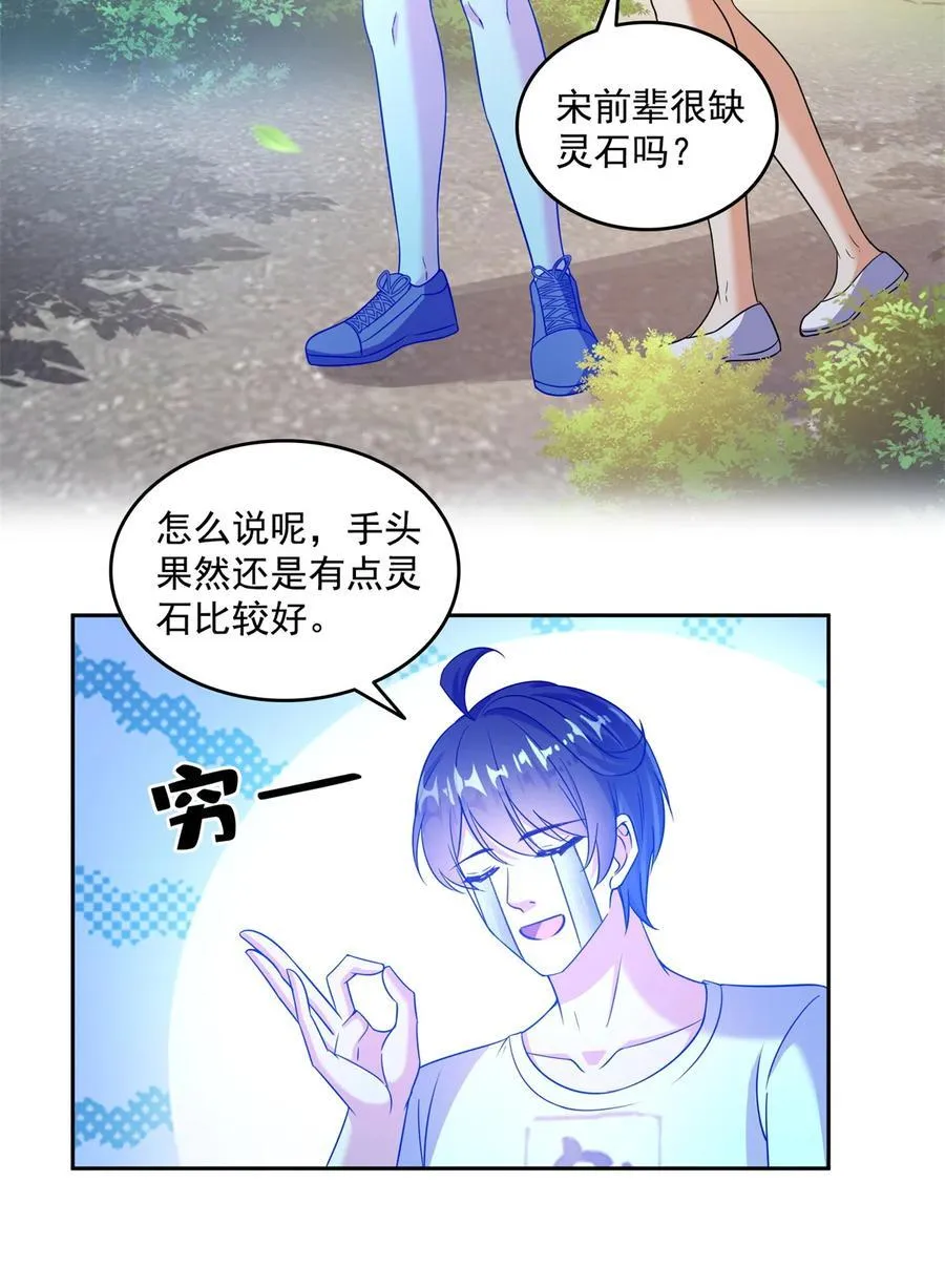 660 他父亲叫宋壹吗？ 第4页