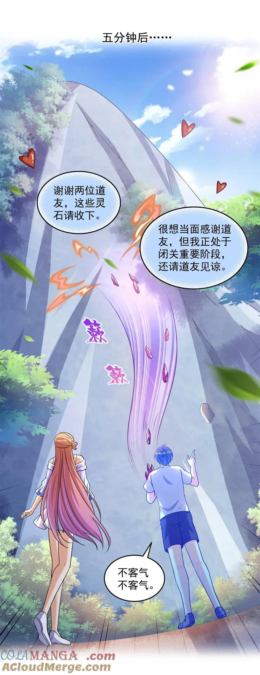 660 他父亲叫宋壹吗？ 第5页