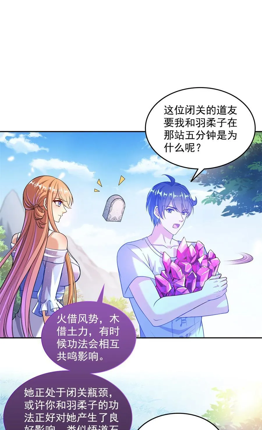 660 他父亲叫宋壹吗？ 第6页