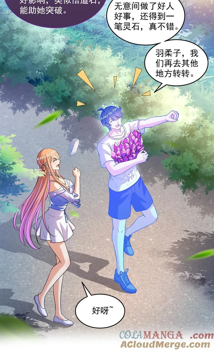 660 他父亲叫宋壹吗？ 第7页
