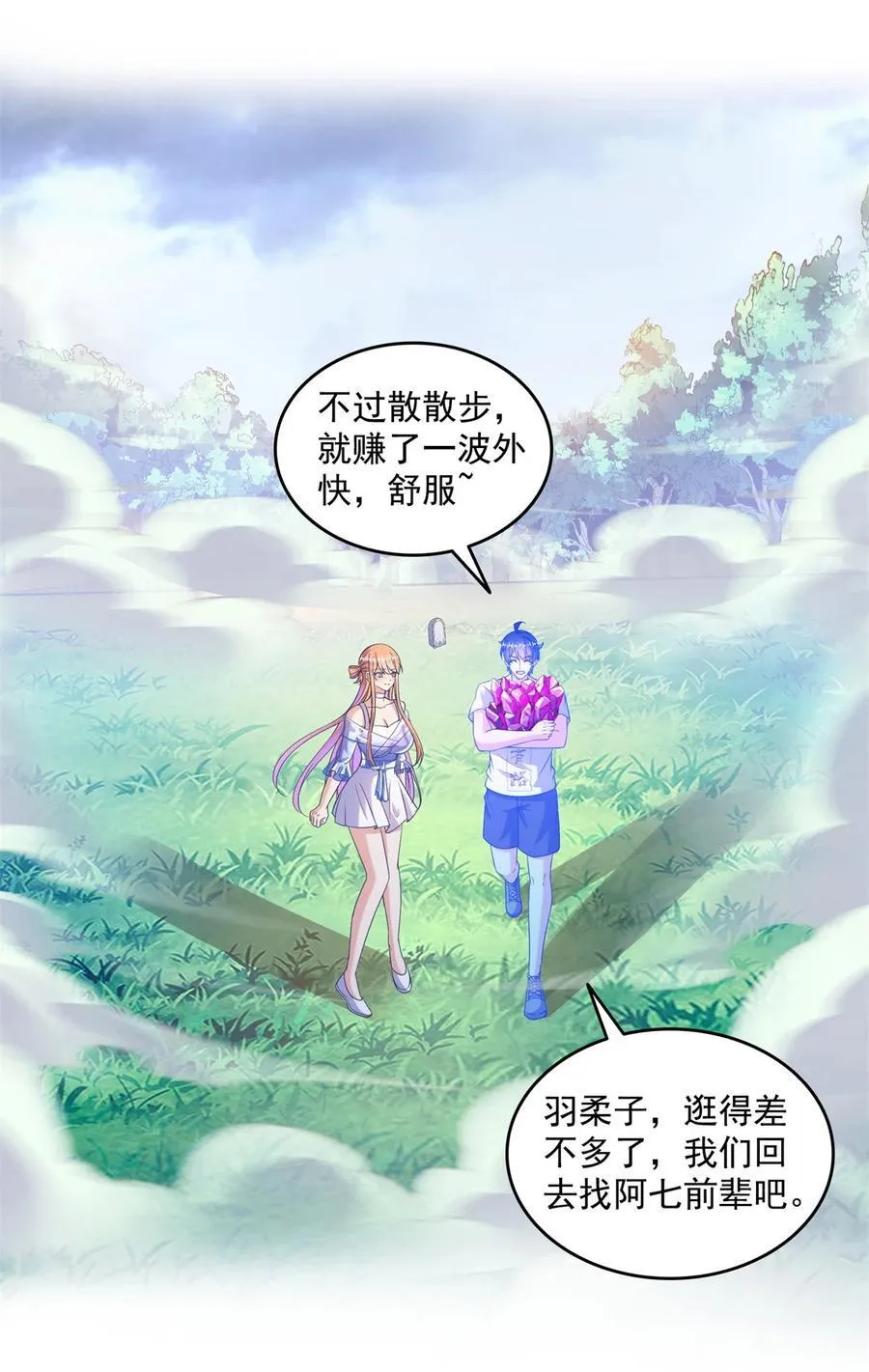 660 他父亲叫宋壹吗？ 第10页