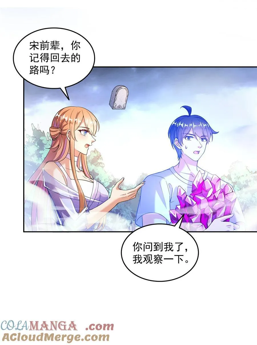 660 他父亲叫宋壹吗？ 第11页