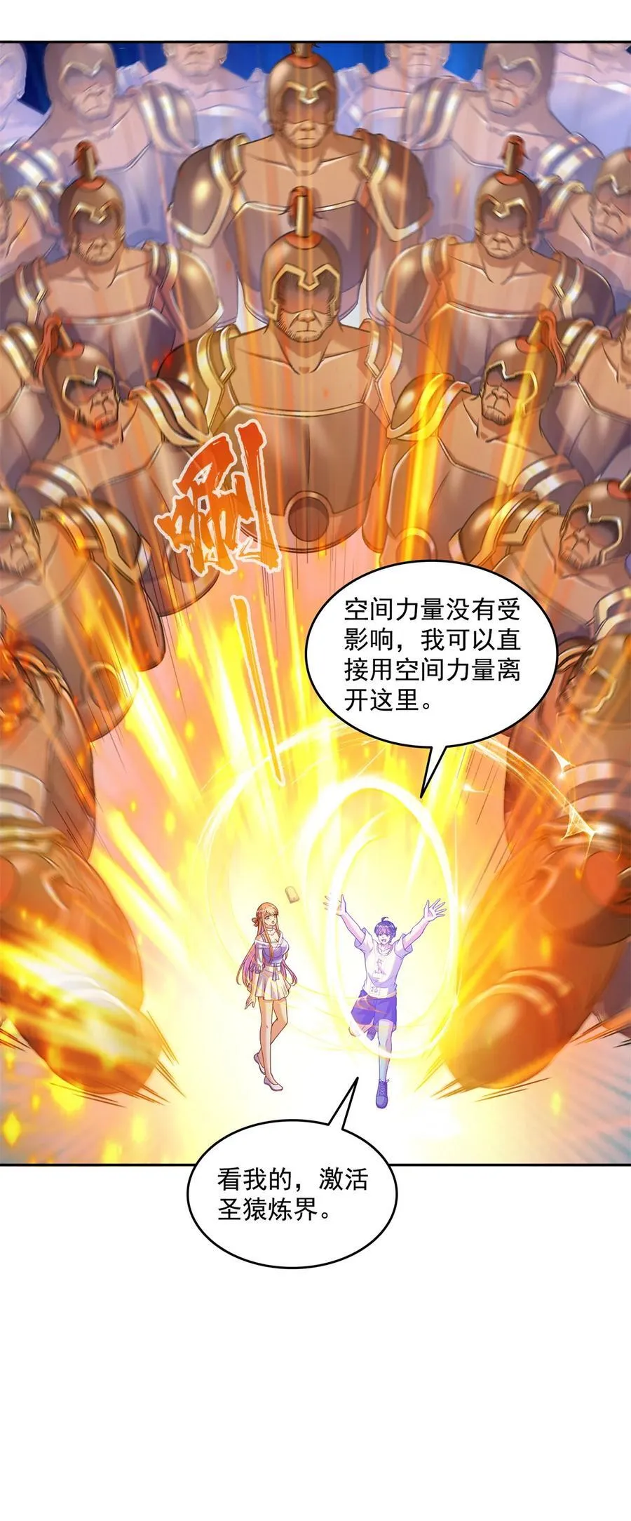 660 他父亲叫宋壹吗？ 第14页