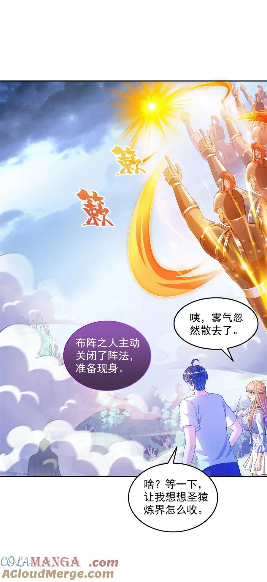 660 他父亲叫宋壹吗？ 第15页