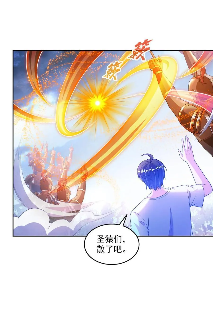 660 他父亲叫宋壹吗？ 第16页