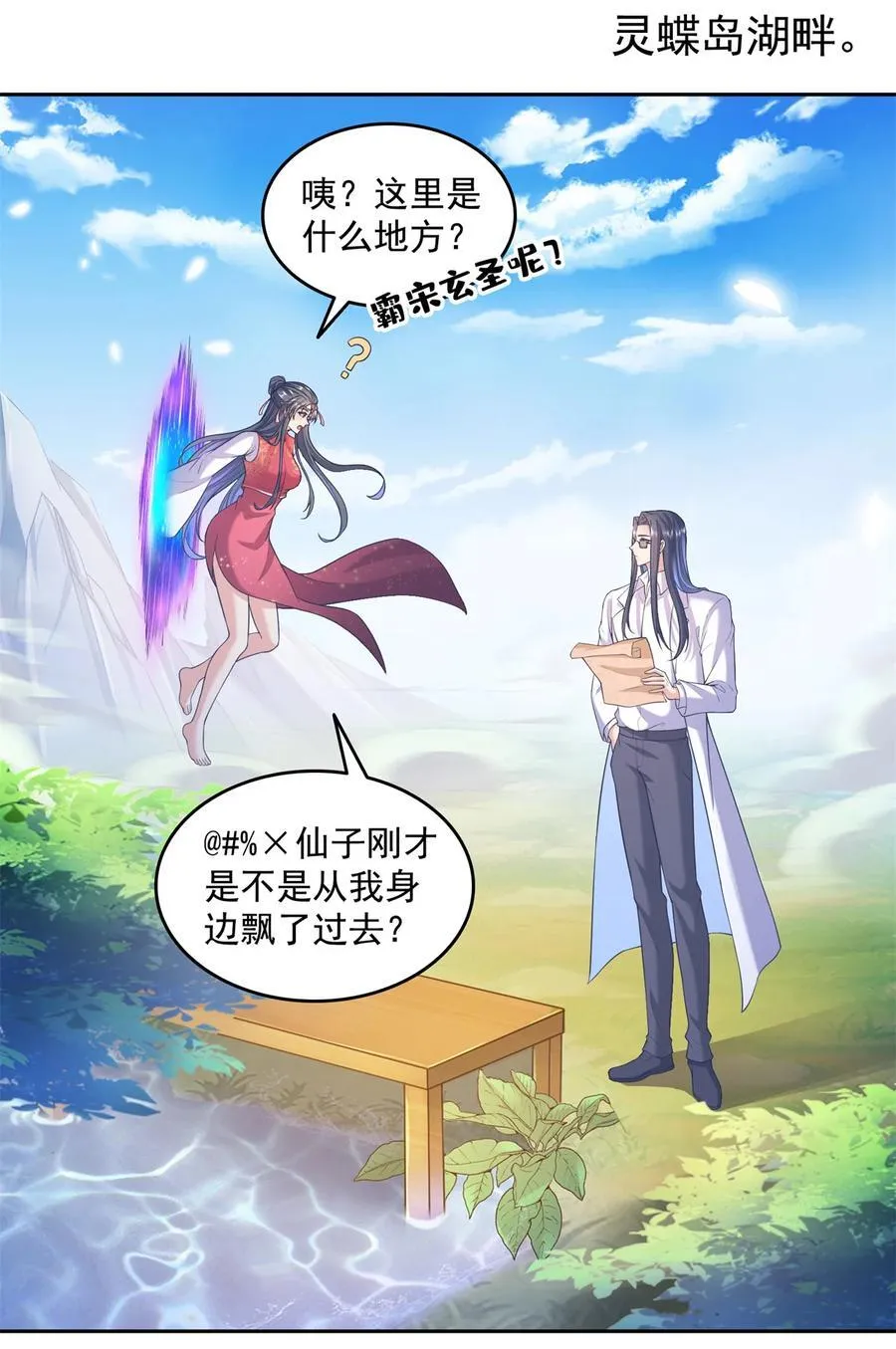 660 他父亲叫宋壹吗？ 第22页