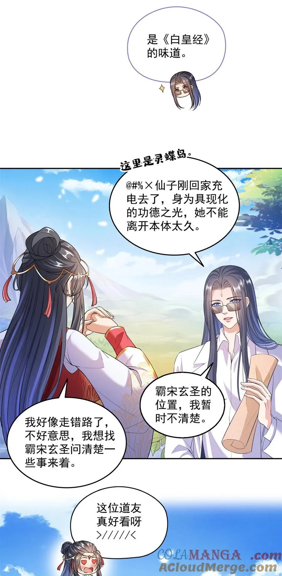 660 他父亲叫宋壹吗？ 第23页