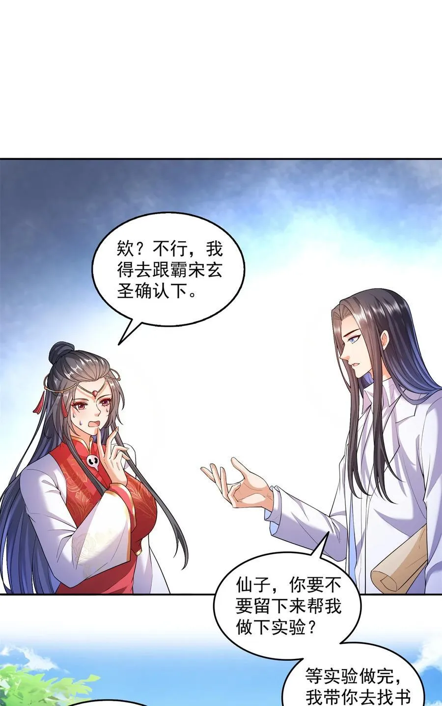 660 他父亲叫宋壹吗？ 第26页