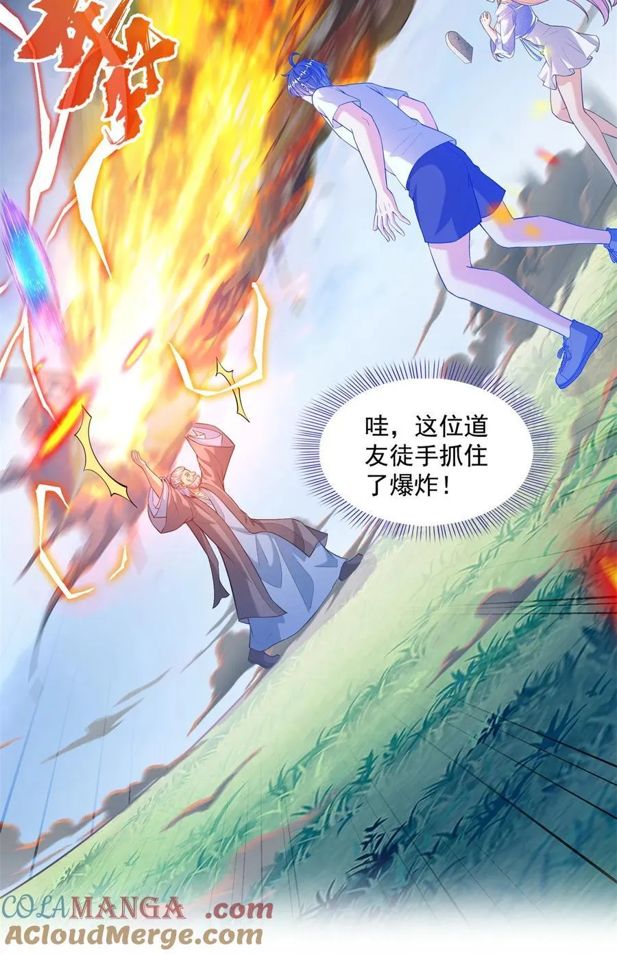 660 他父亲叫宋壹吗？ 第29页