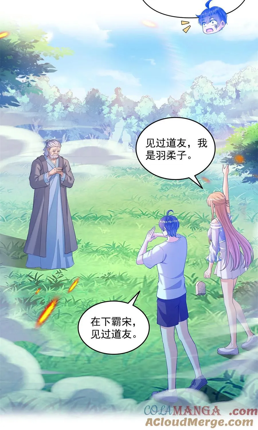 660 他父亲叫宋壹吗？ 第31页