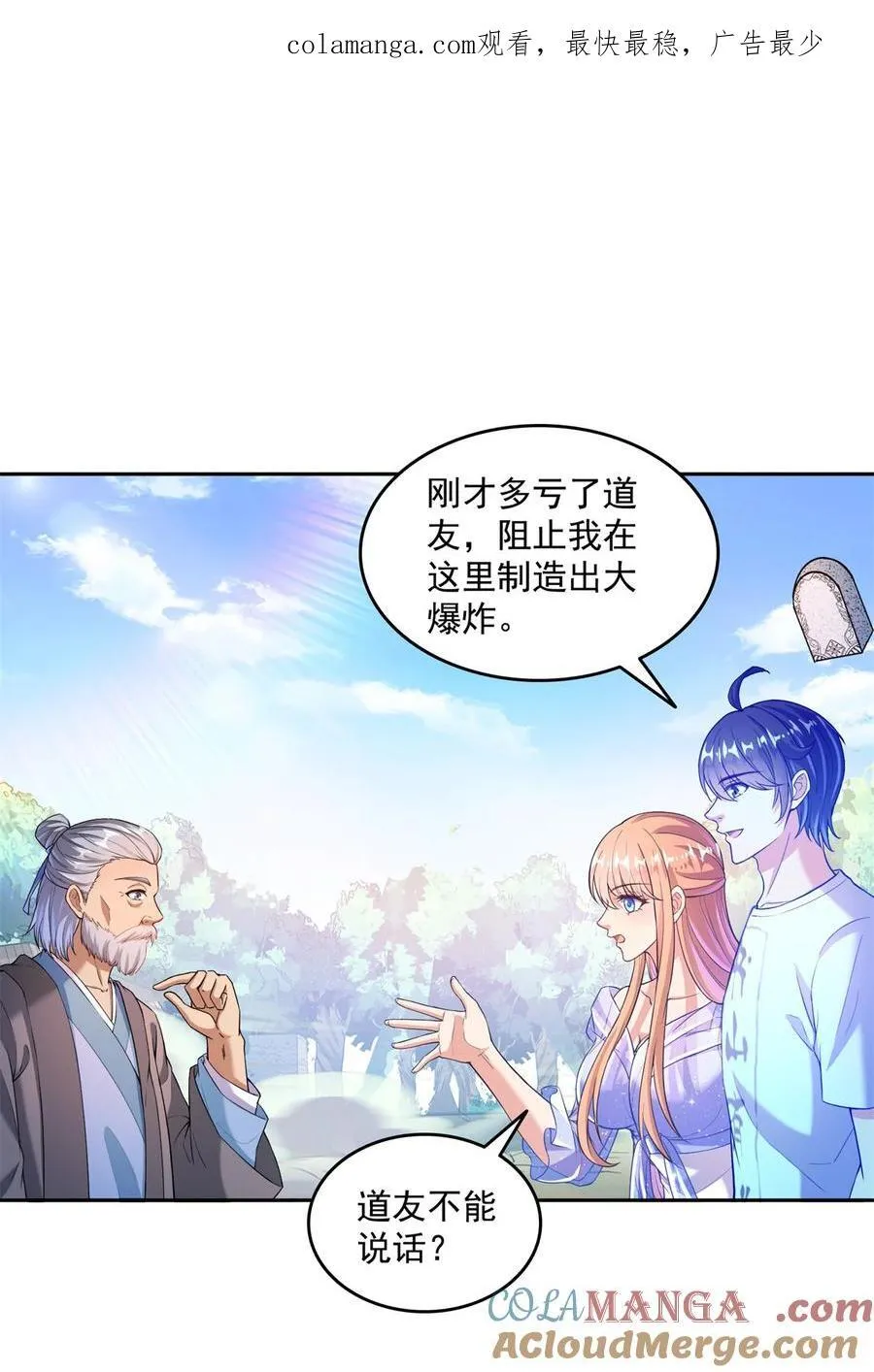 661 在下霸宋 第1页