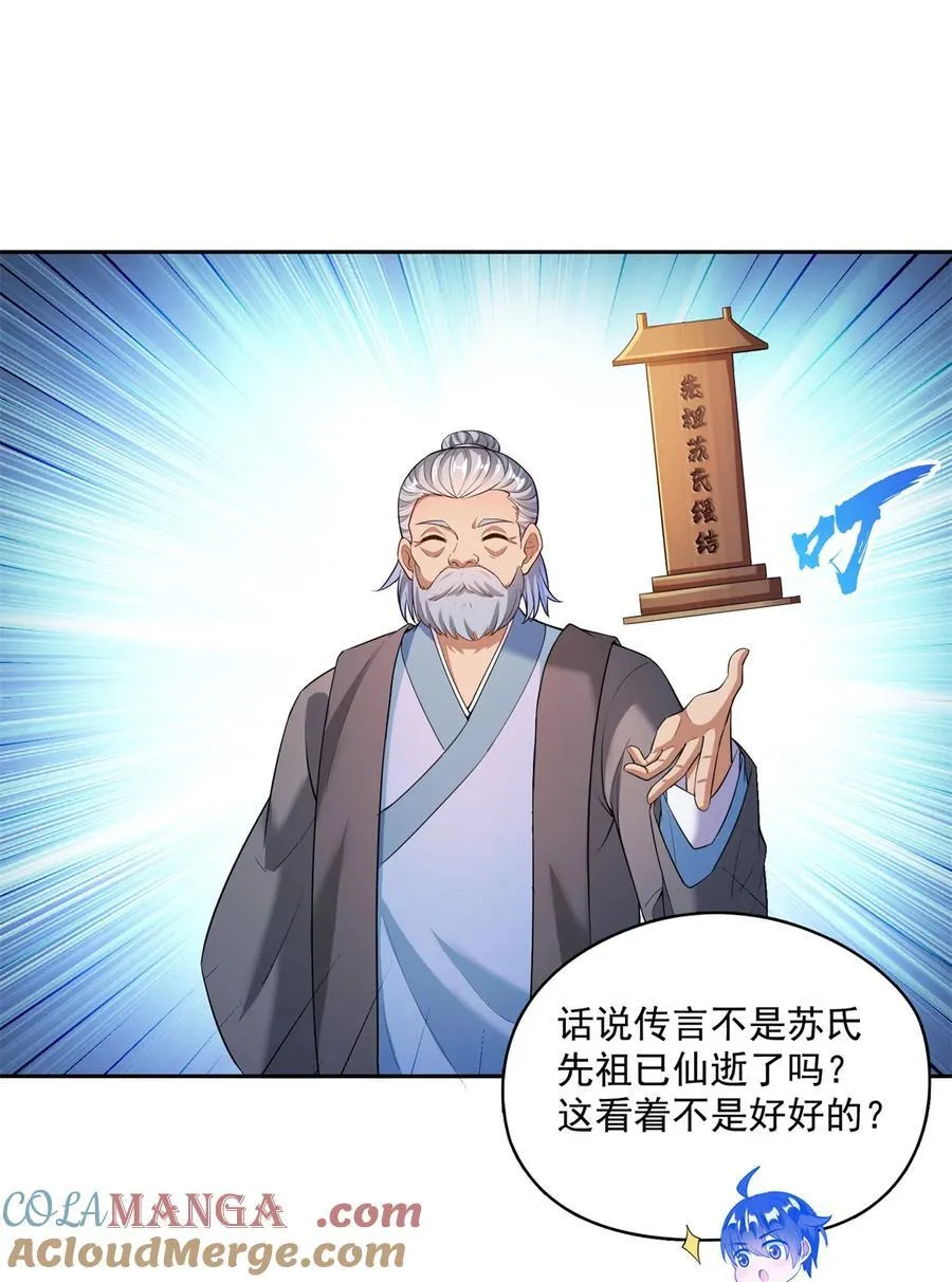 661 在下霸宋 第3页