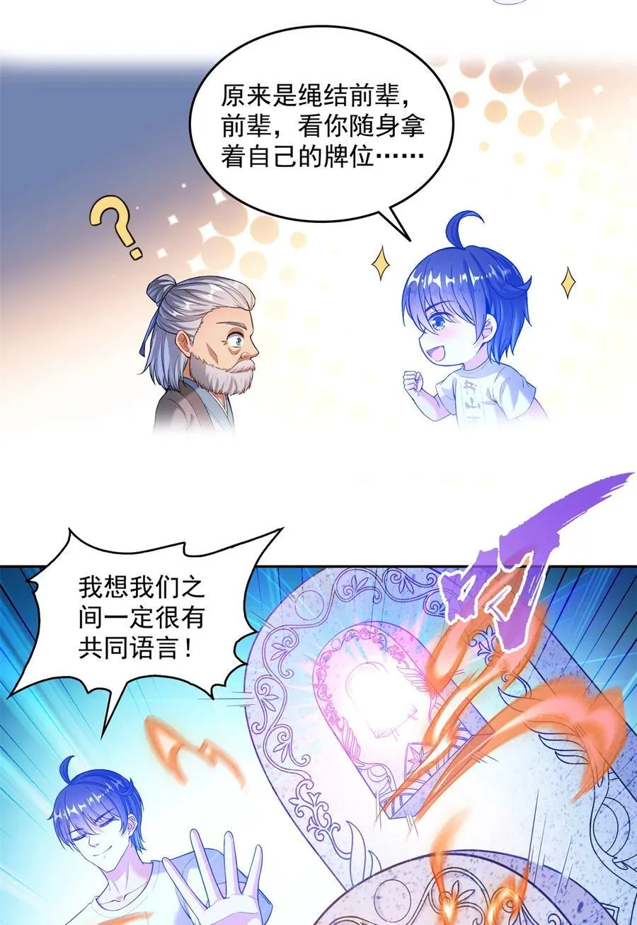 661 在下霸宋 第4页