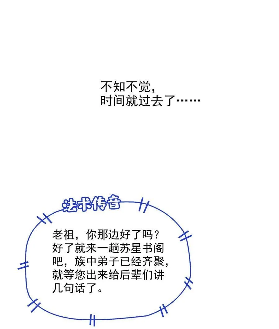 661 在下霸宋 第12页