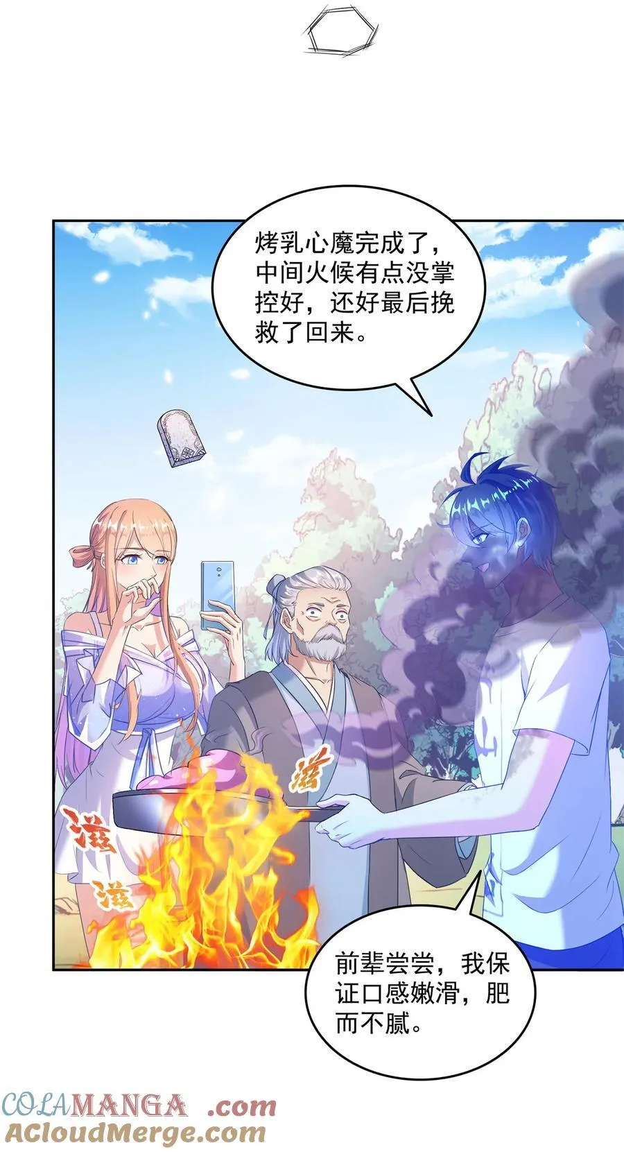 661 在下霸宋 第13页