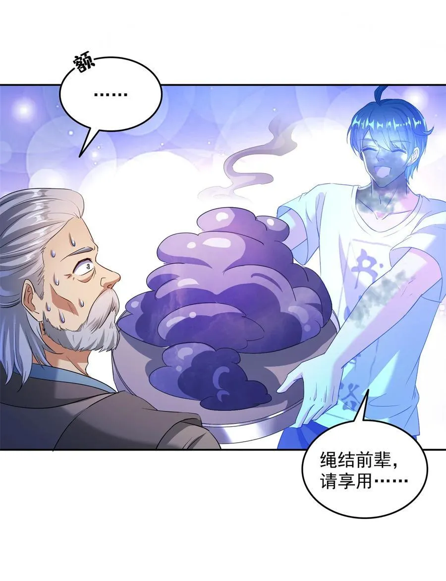 661 在下霸宋 第14页