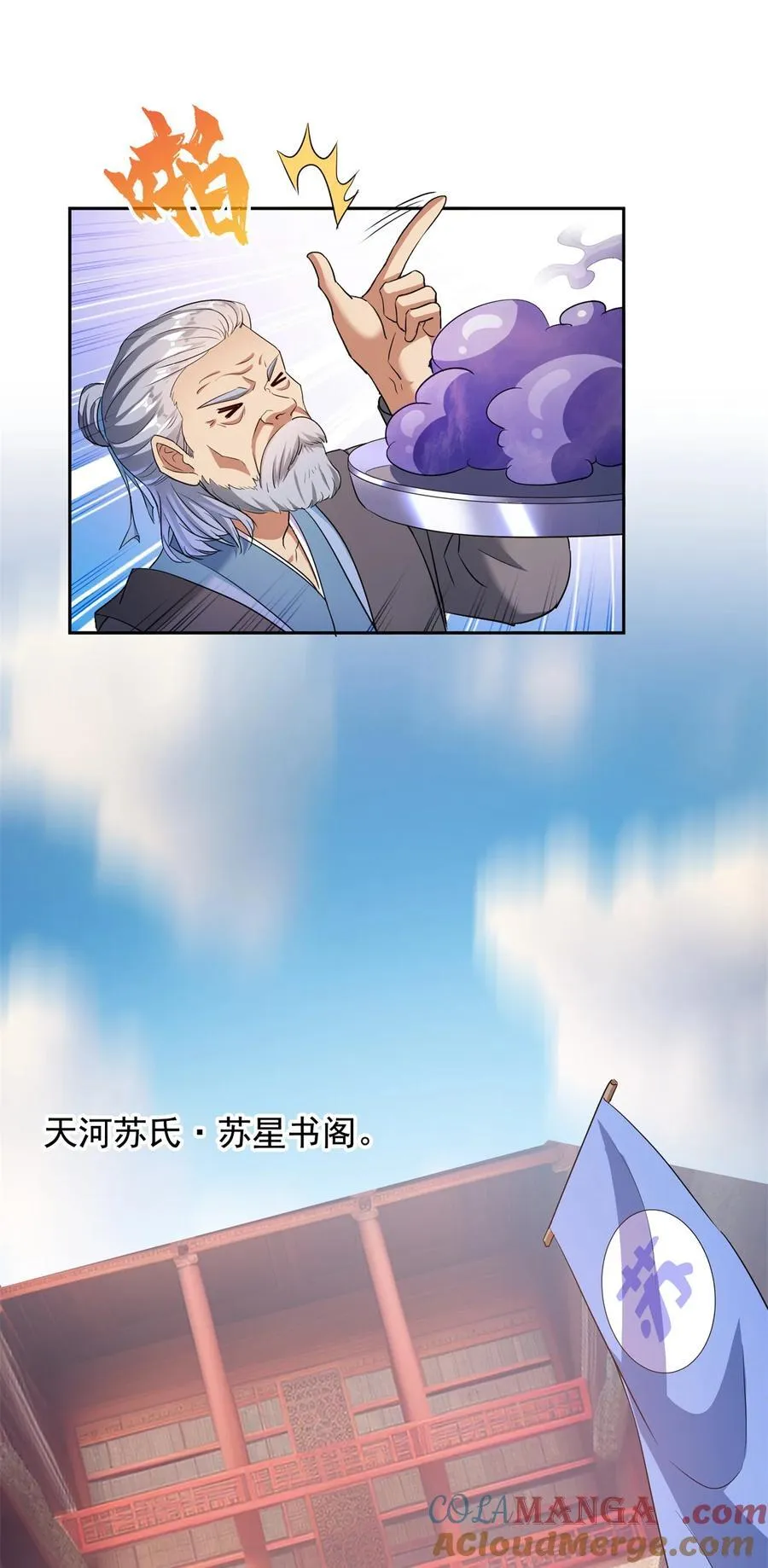 661 在下霸宋 第15页