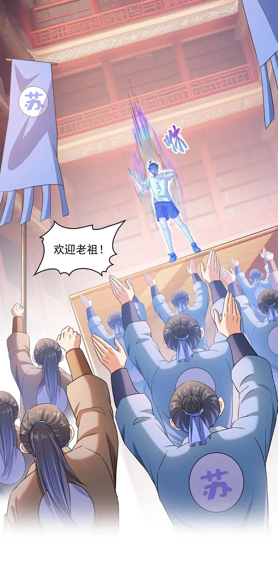 661 在下霸宋 第16页