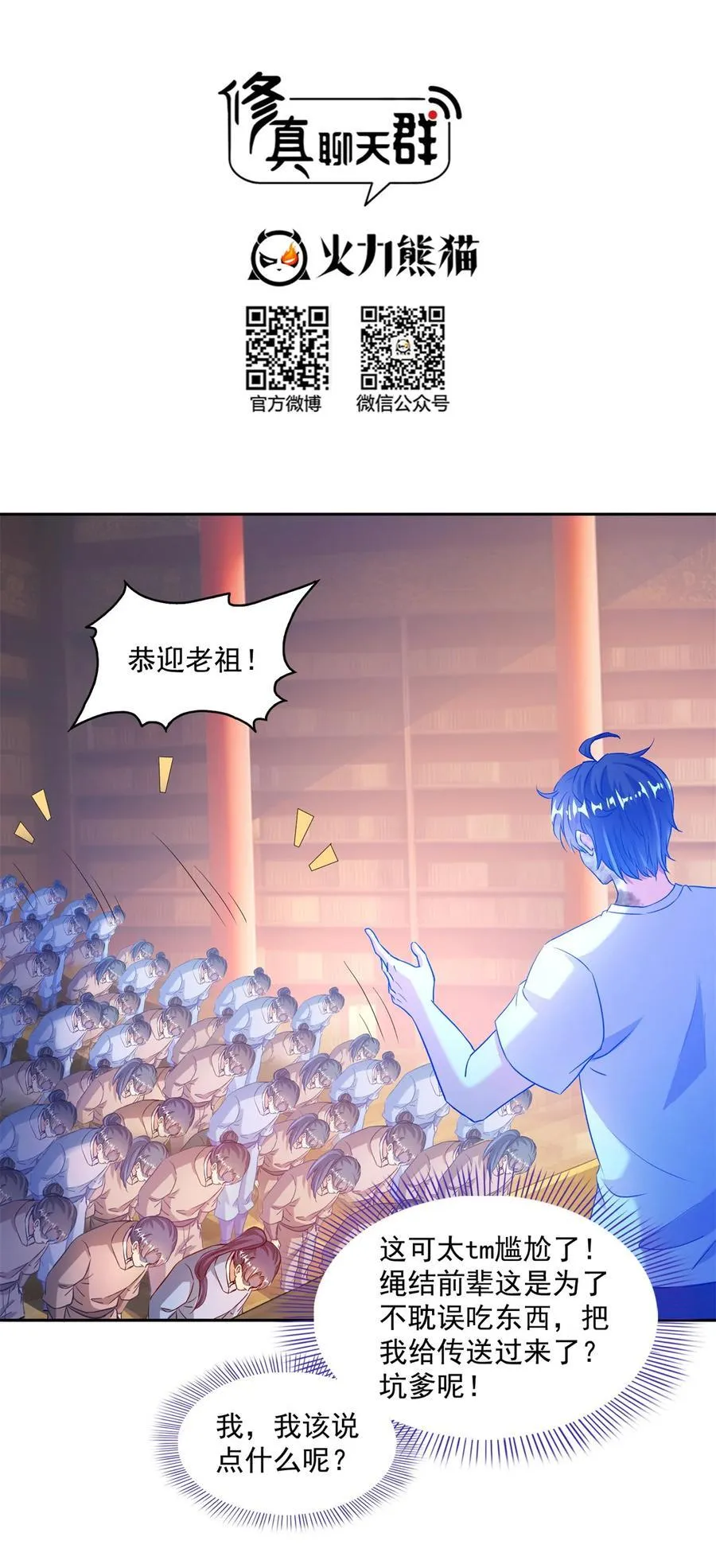 661 在下霸宋 第18页