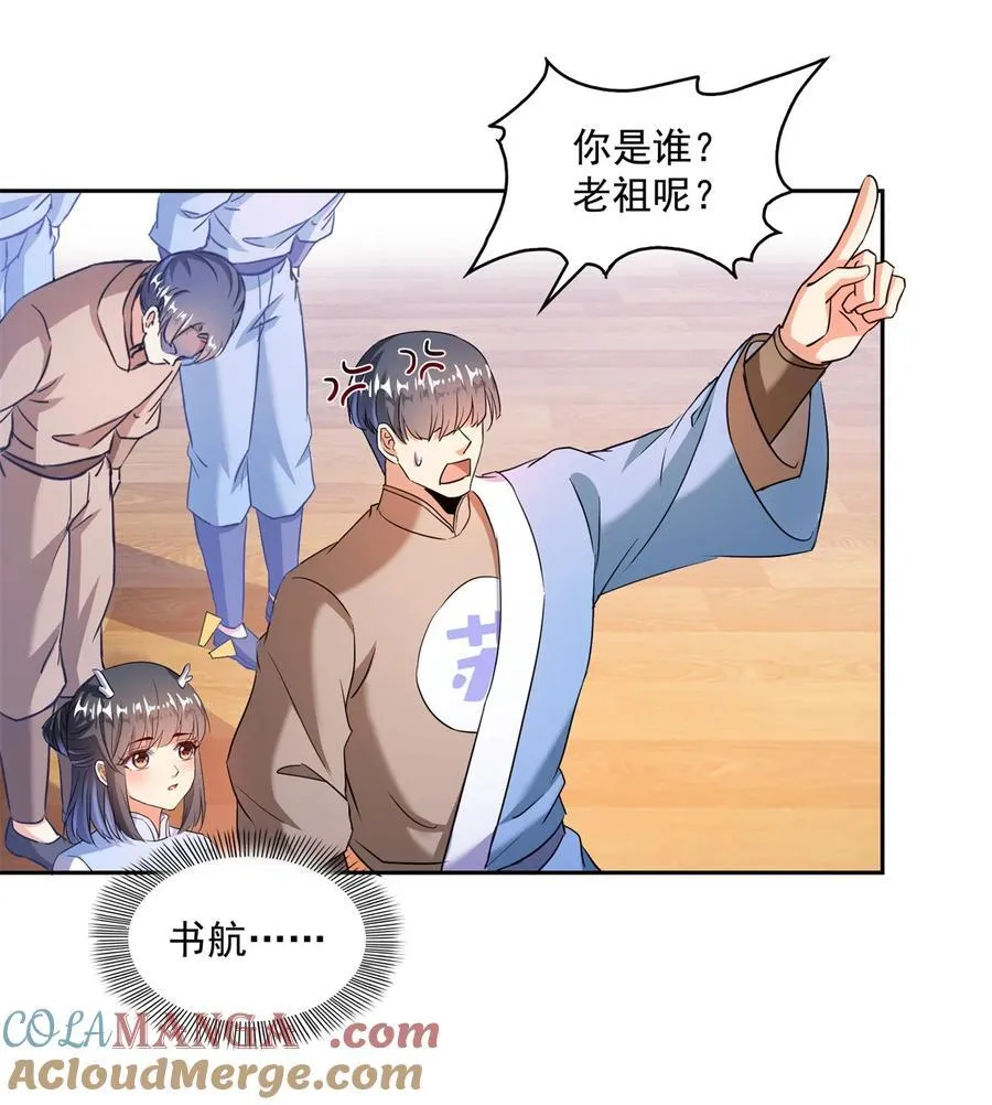 661 在下霸宋 第19页