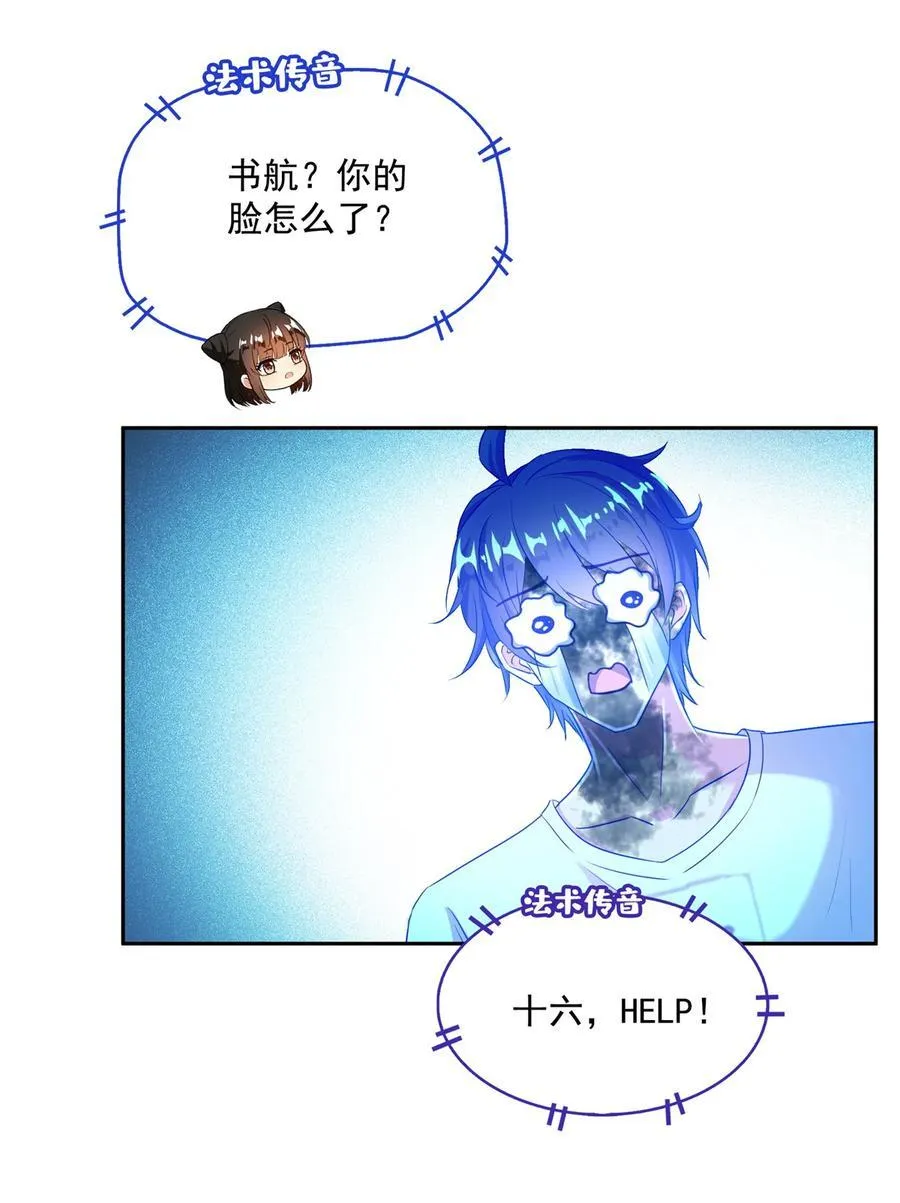661 在下霸宋 第20页