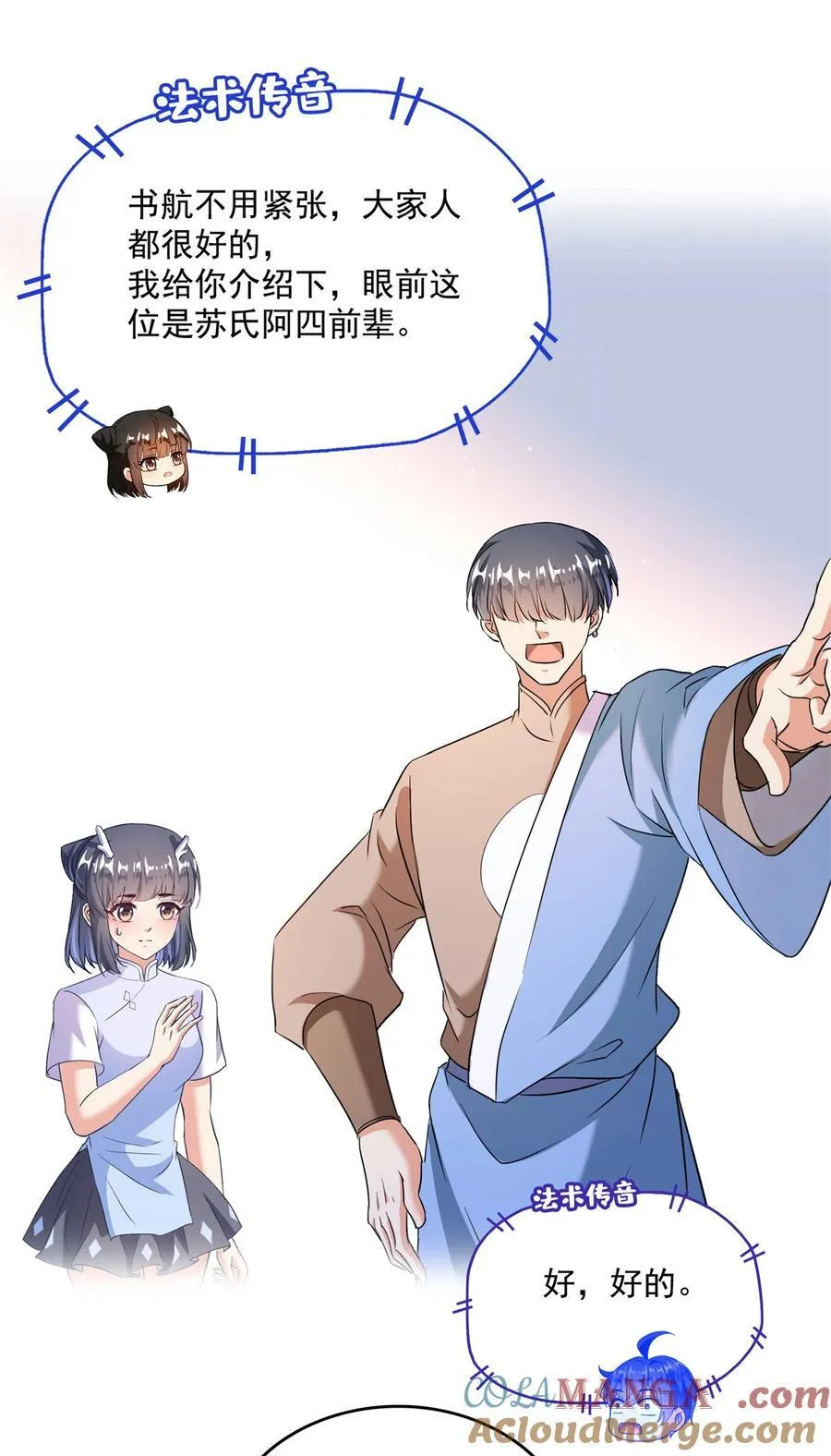 661 在下霸宋 第21页
