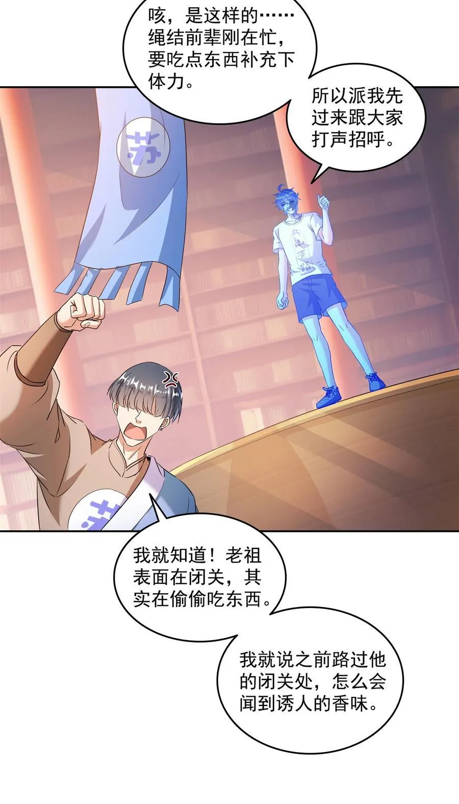 661 在下霸宋 第22页