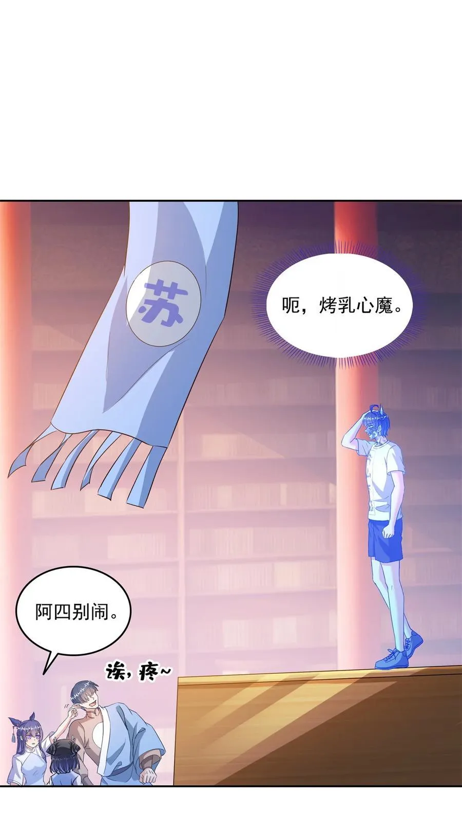 661 在下霸宋 第24页