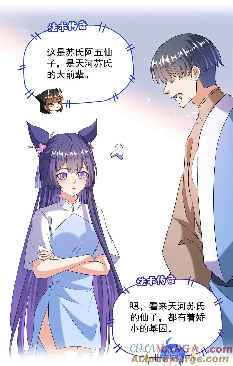661 在下霸宋 第25页