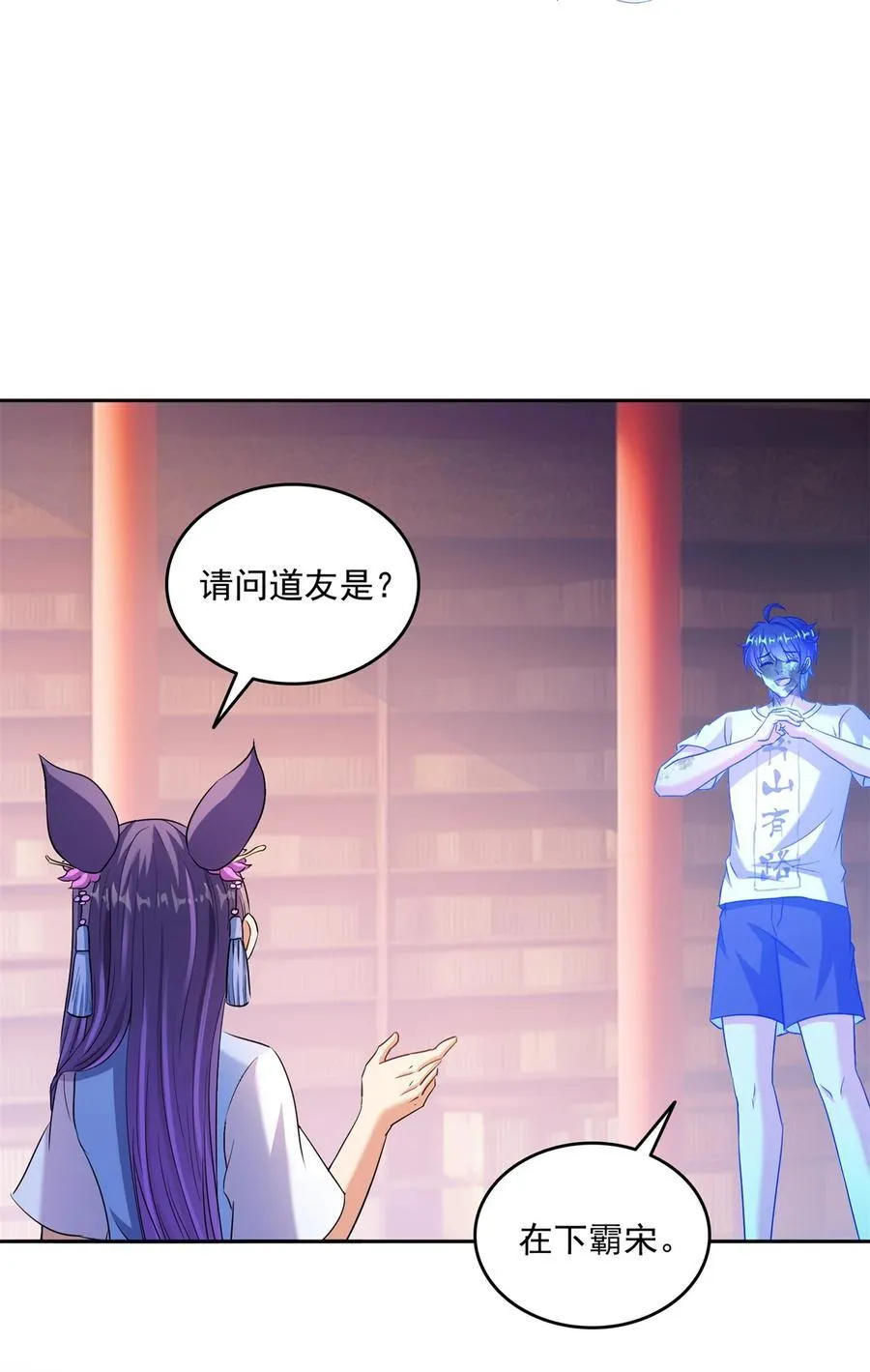 661 在下霸宋 第26页