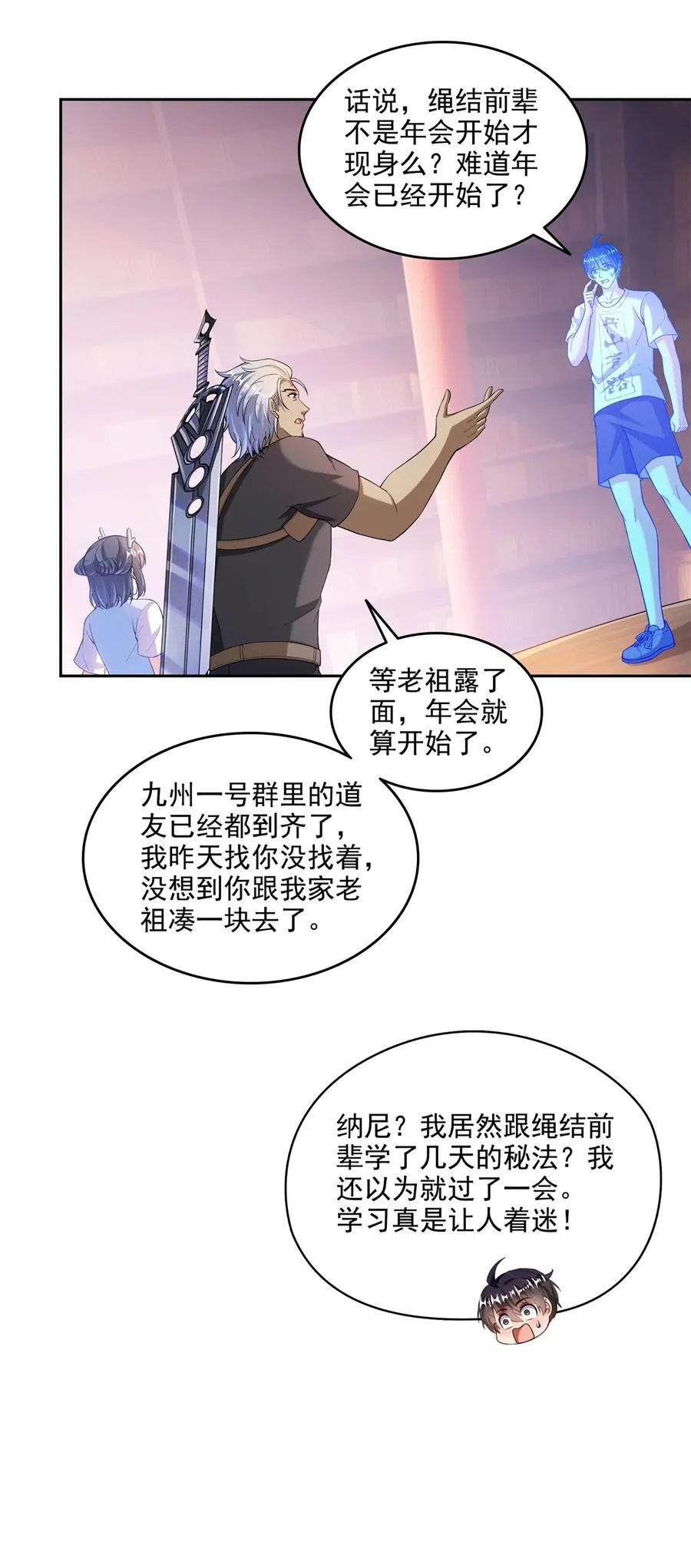 661 在下霸宋 第30页
