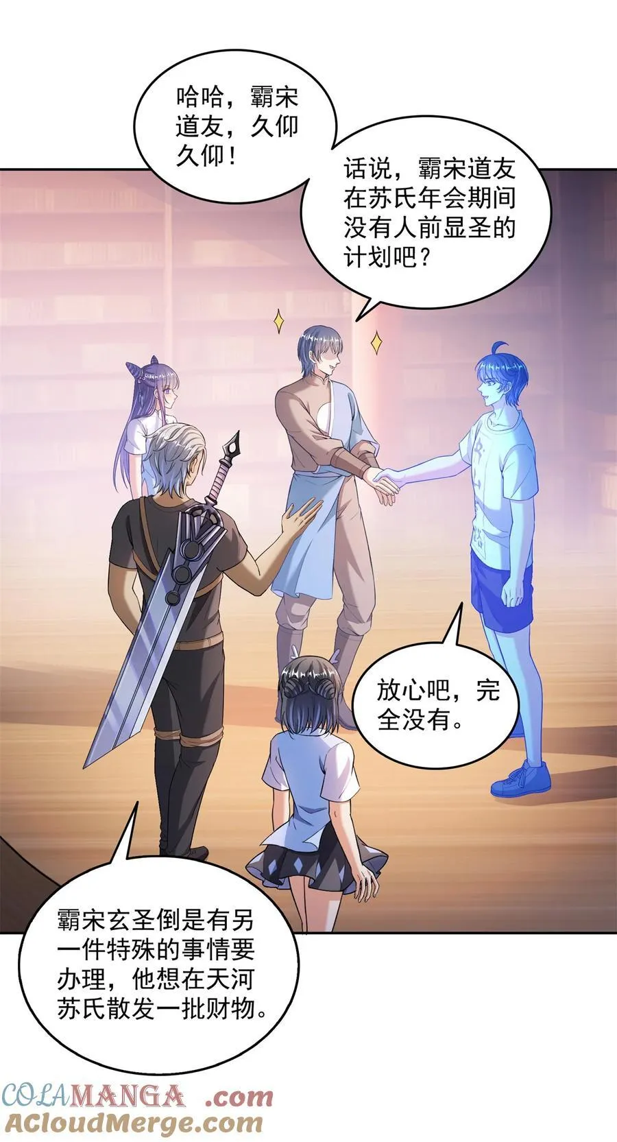 661 在下霸宋 第31页