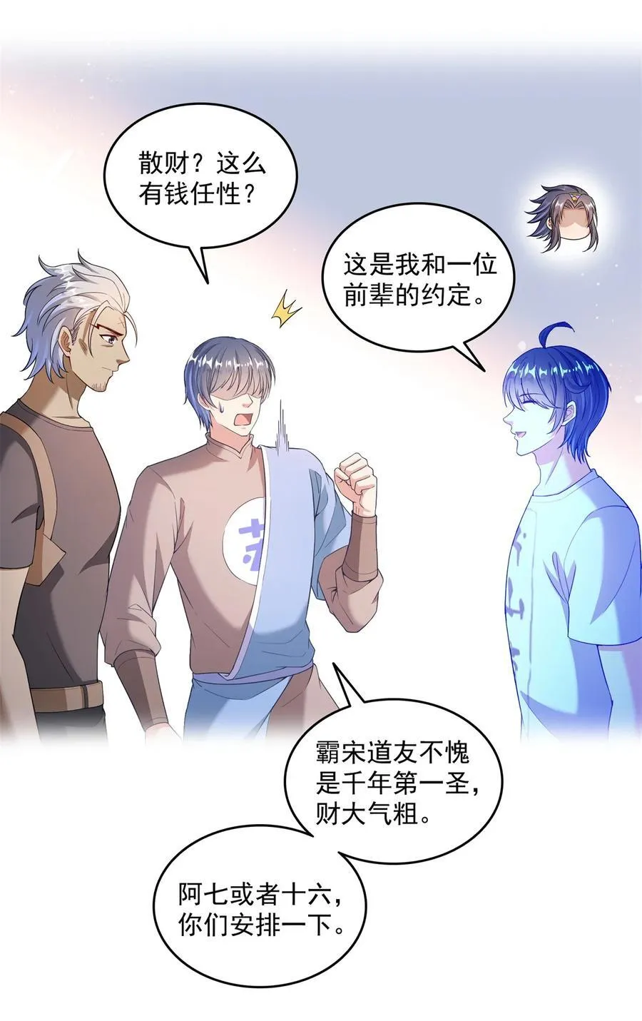 661 在下霸宋 第32页