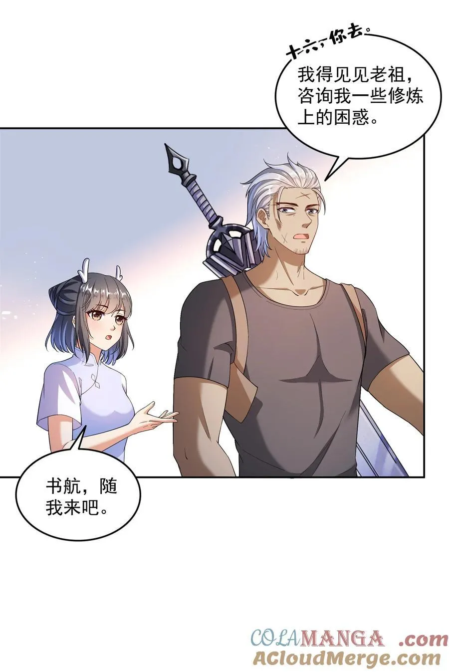 661 在下霸宋 第33页