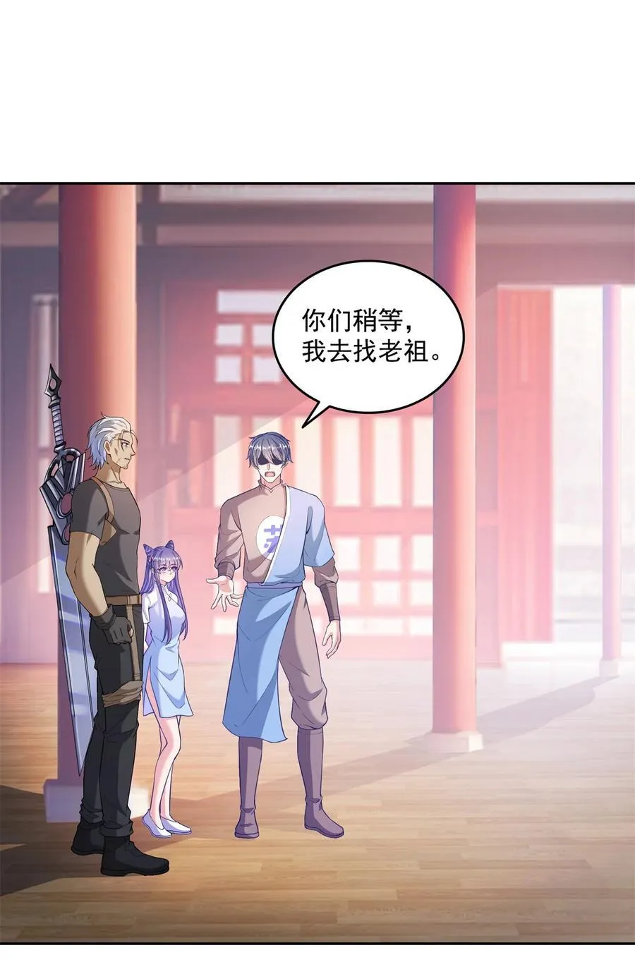 661 在下霸宋 第34页