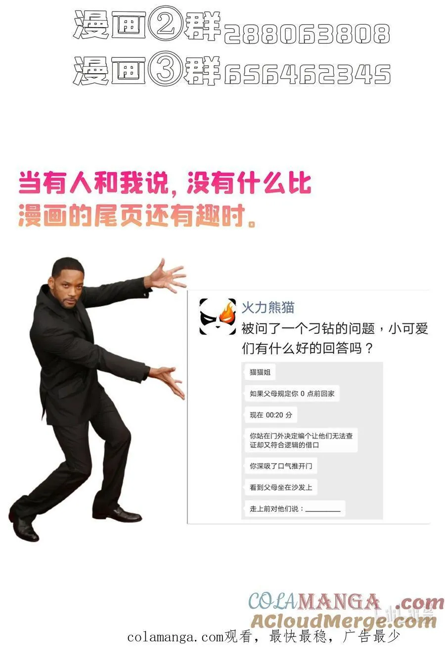 661 在下霸宋 第37页