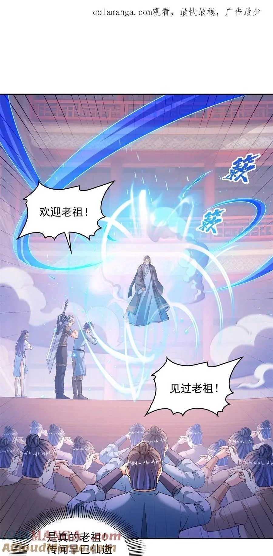 662 散财王座再现 第1页