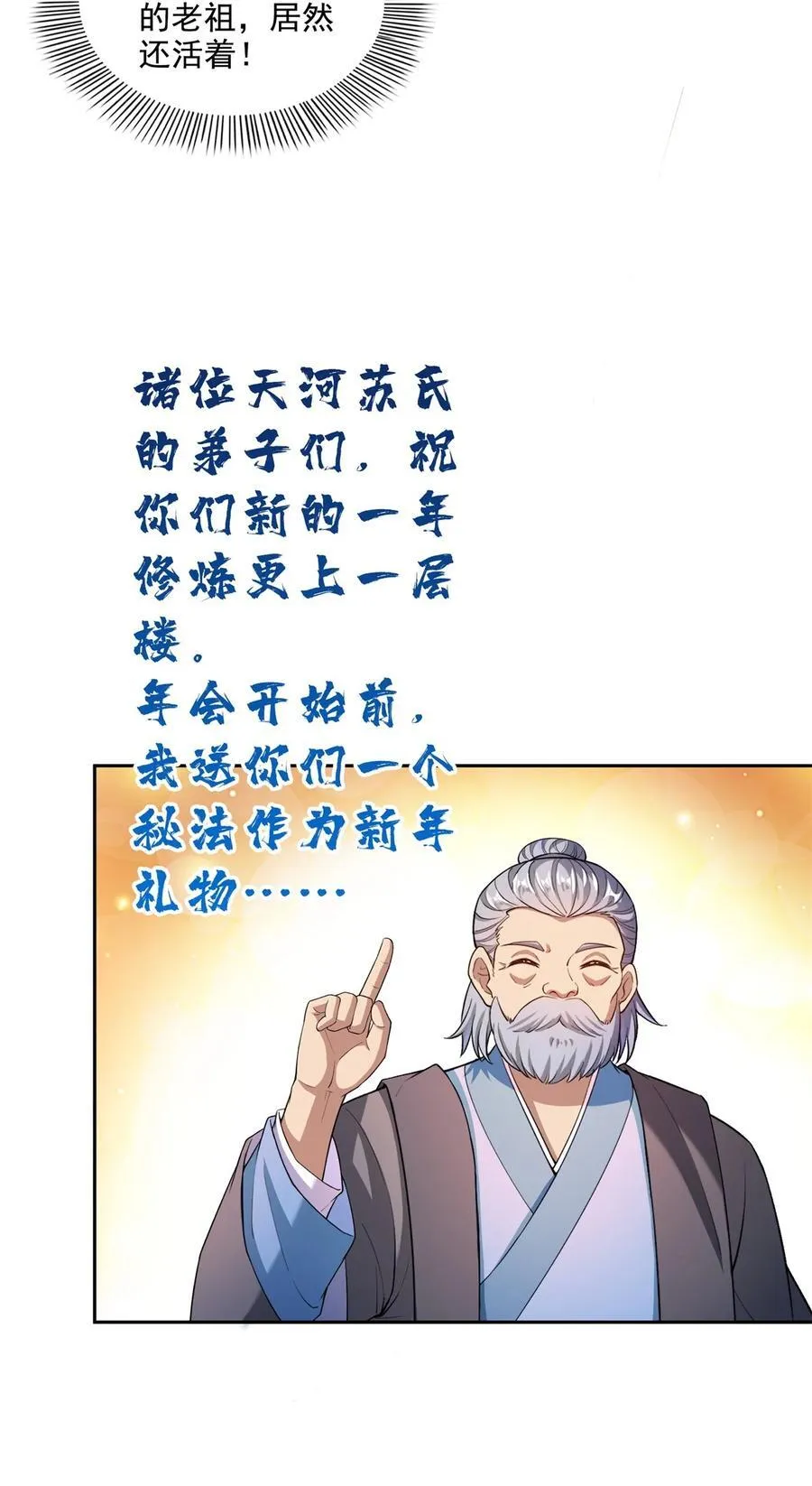 662 散财王座再现 第2页