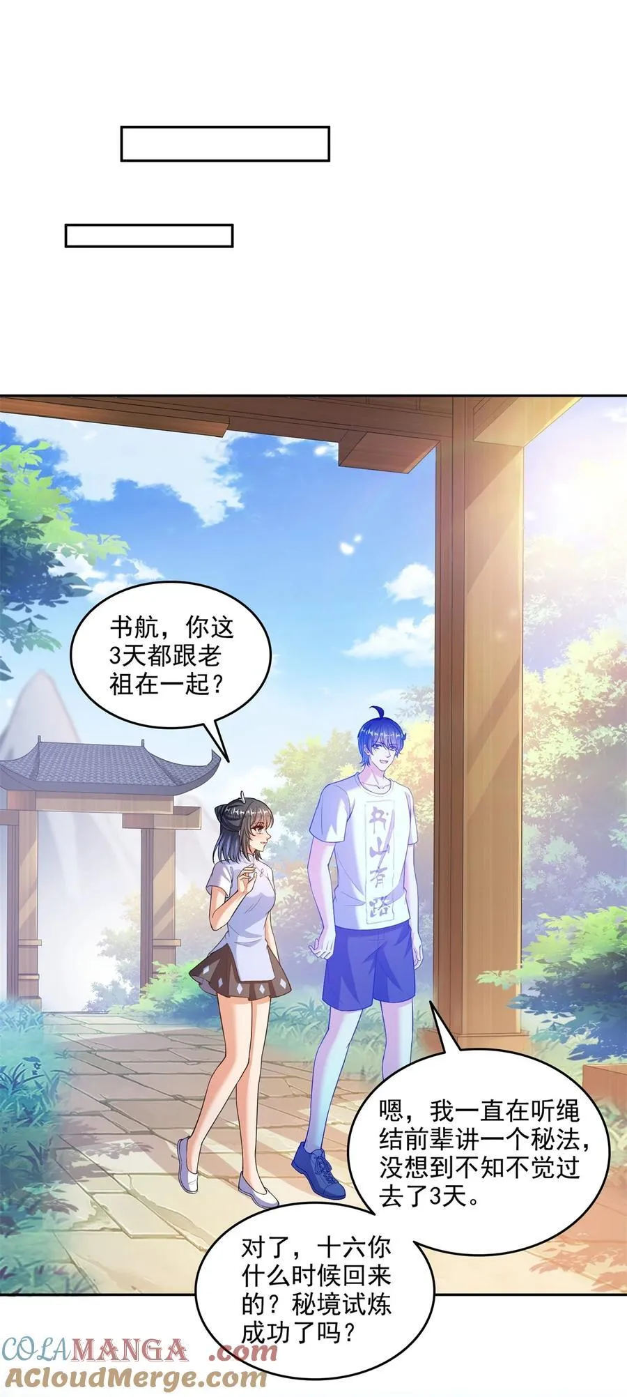 662 散财王座再现 第3页