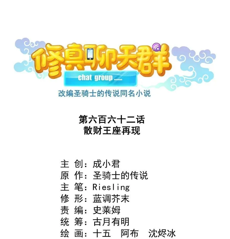 662 散财王座再现 第6页