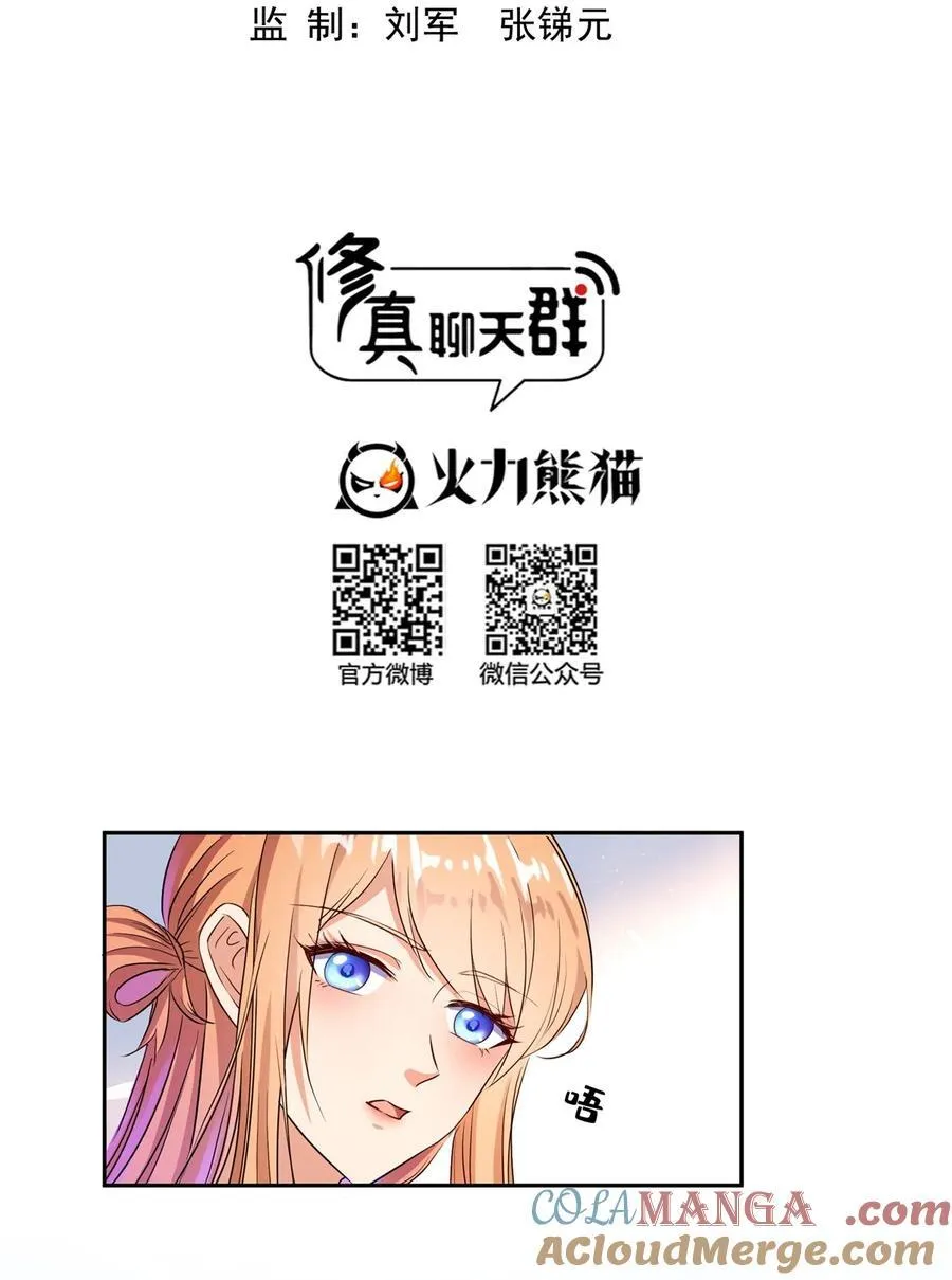 662 散财王座再现 第7页