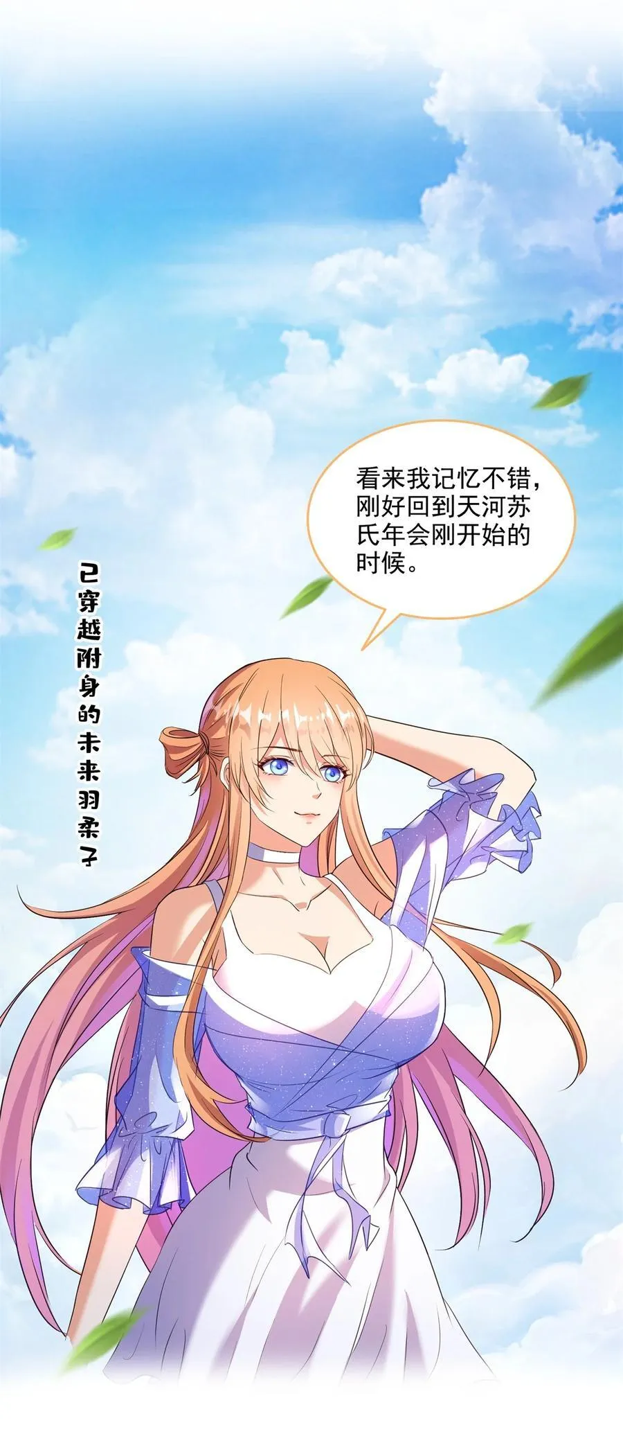 662 散财王座再现 第8页