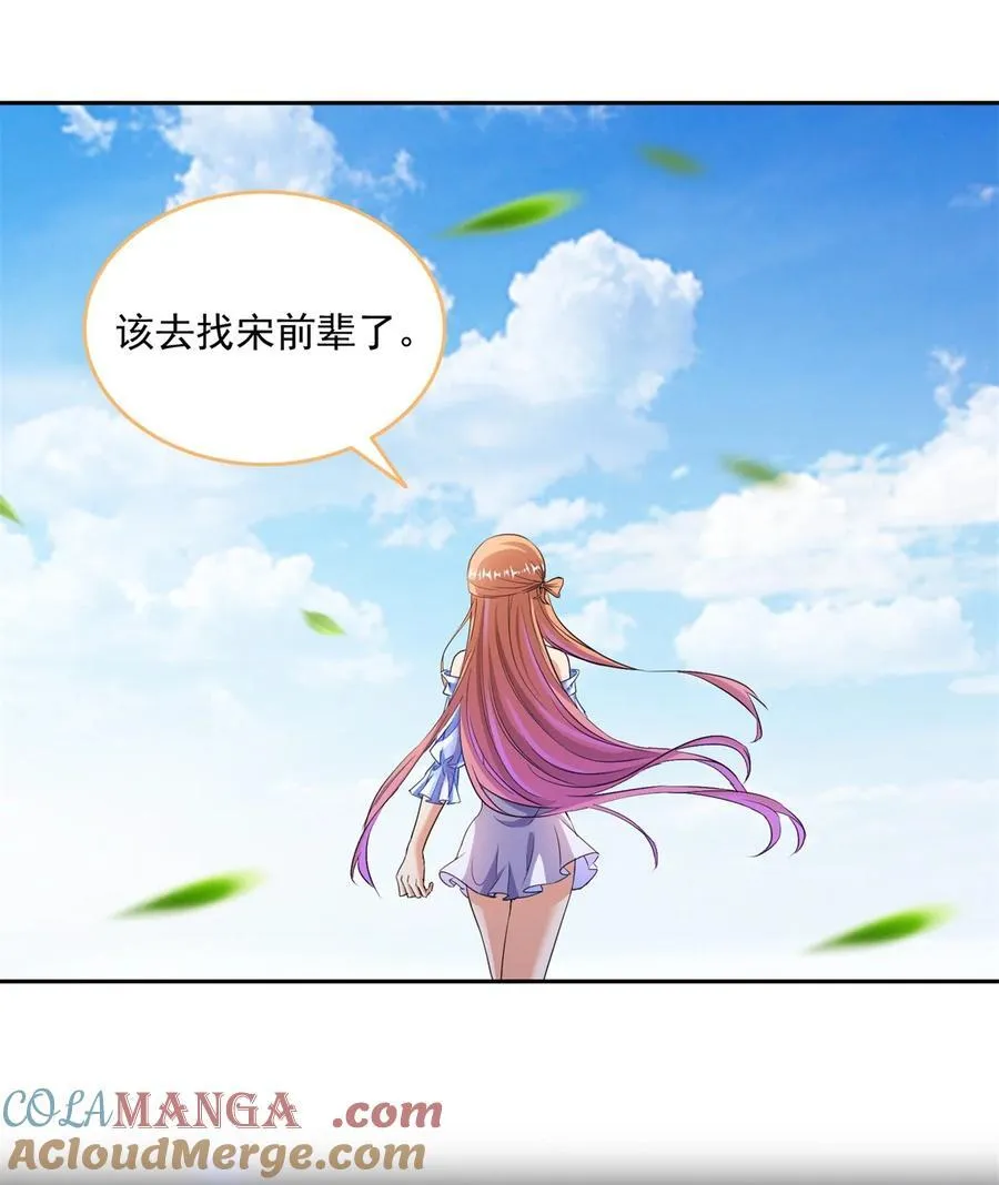 662 散财王座再现 第9页