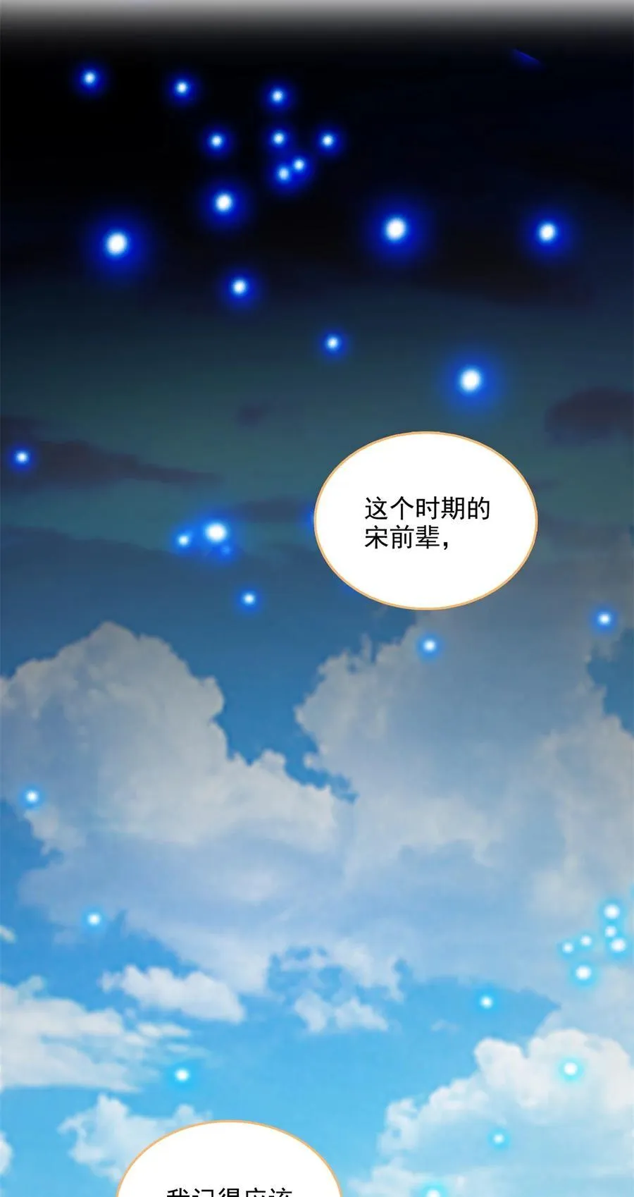 662 散财王座再现 第10页