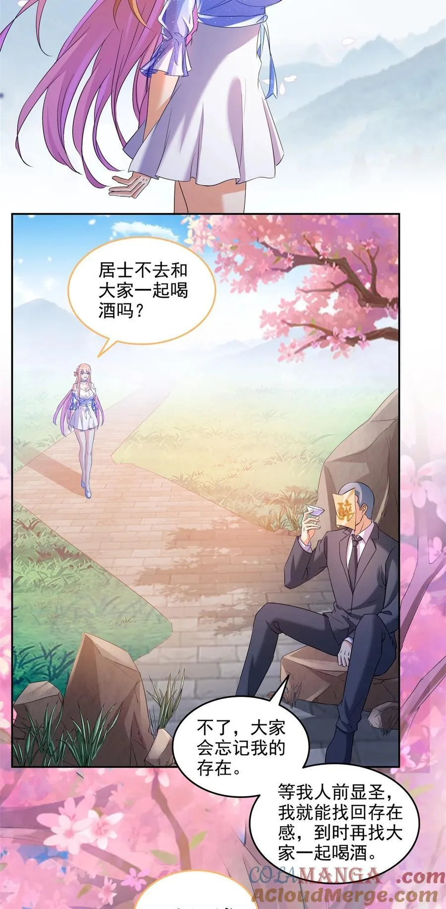 662 散财王座再现 第15页