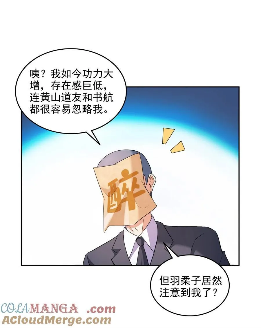 662 散财王座再现 第17页