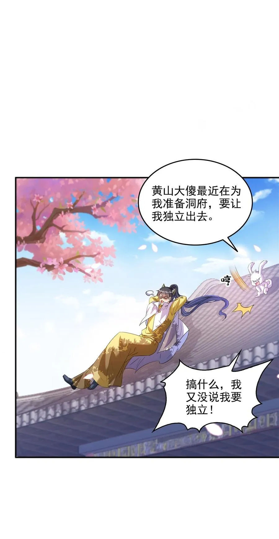 662 散财王座再现 第18页